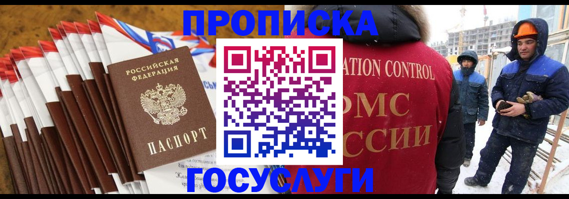 найти адрес прописки в Курчатове