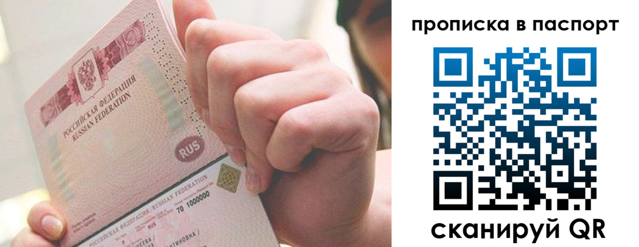 прописка иностранных граждан в Курчатове