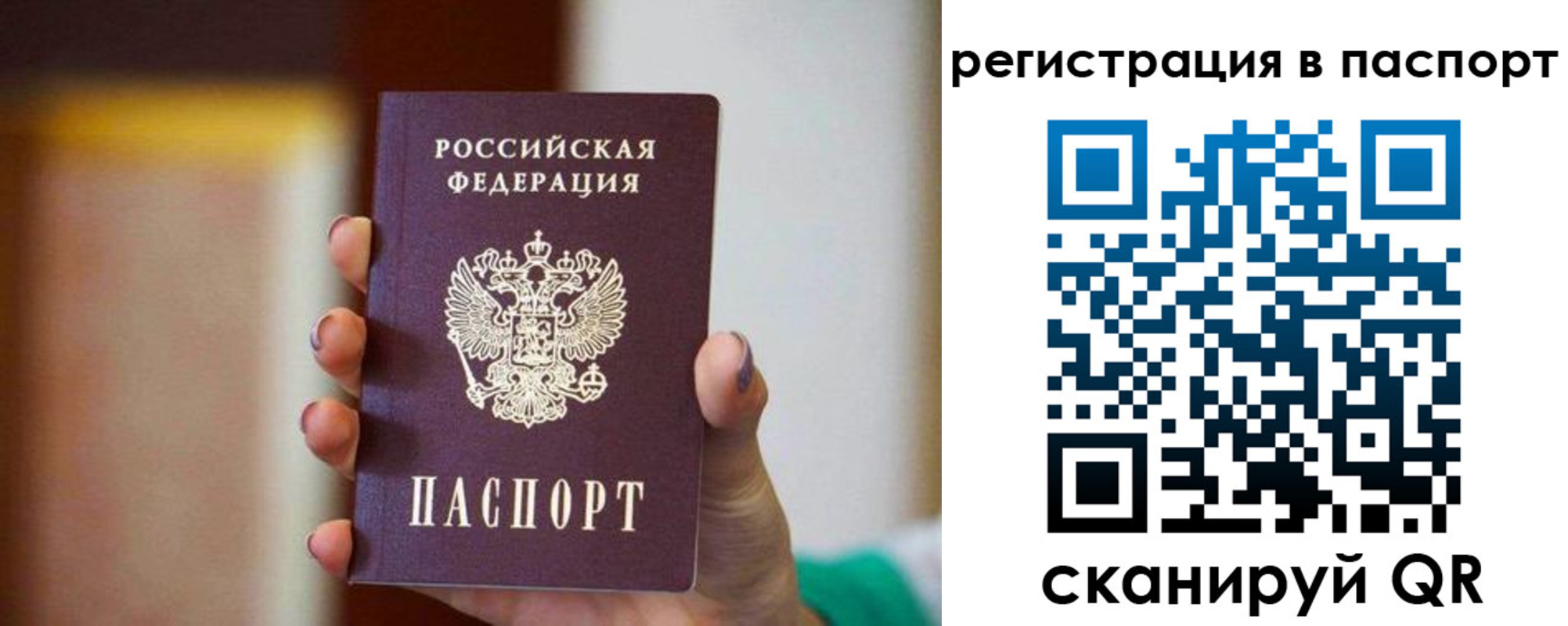 временная регистрация гарантия в Курчатове