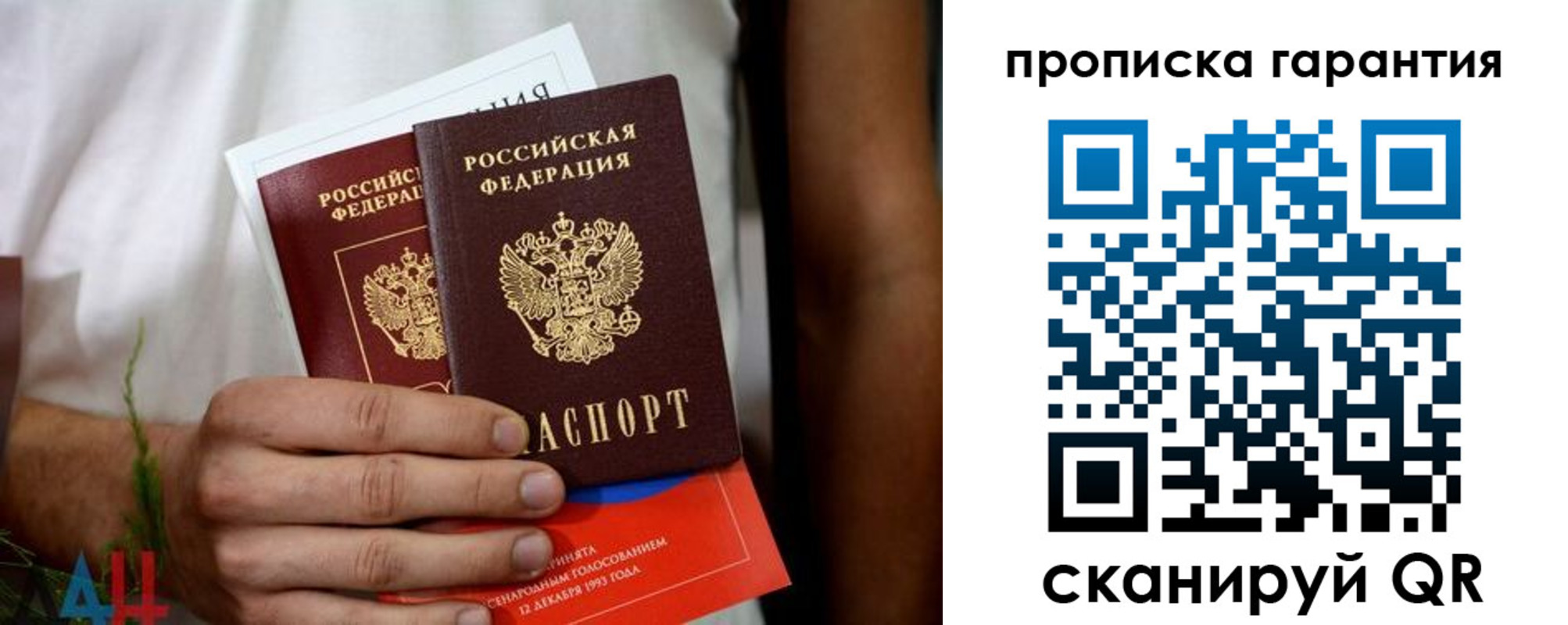 прописка в квартире в Курчатове