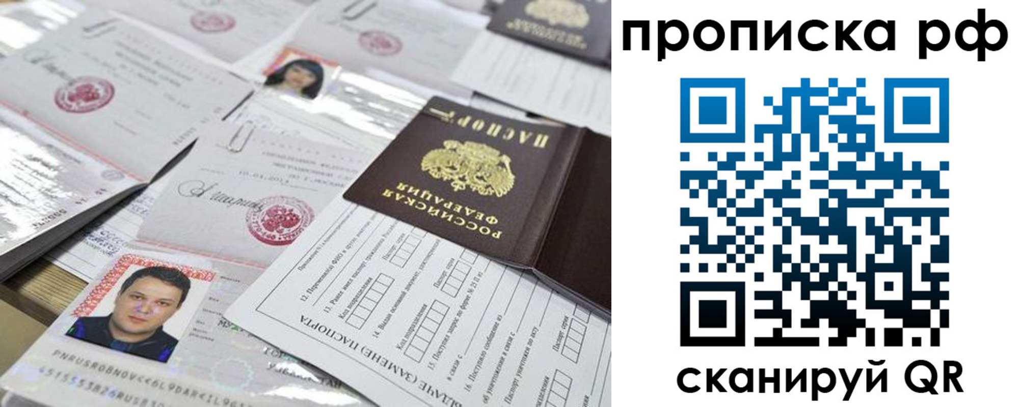 прописка регистрация в Курчатове