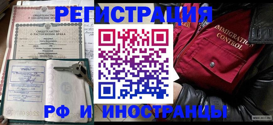 прописка для кредита в Курчатове