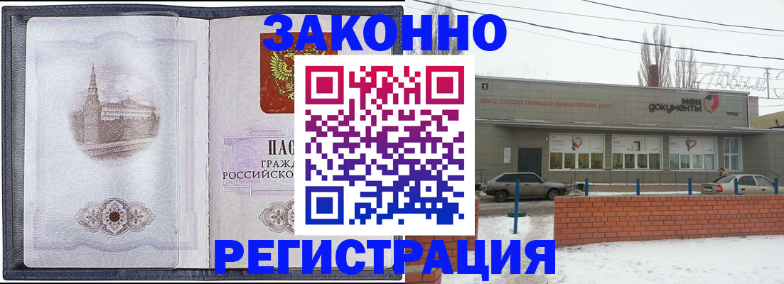 временная регистрация 2025 в Курчатове