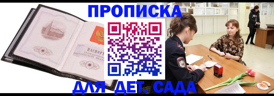 временная регистрация купить в Курчатове