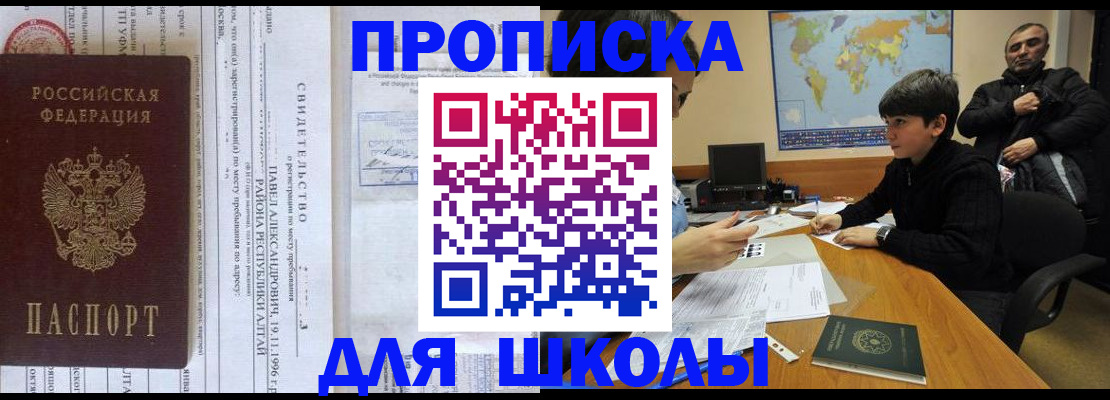 регистрация в Курчатове